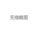 广州大圈招聘信息整合（2025版）